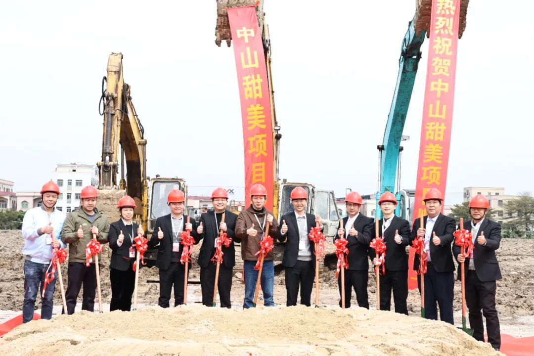 The groundbreaking ceremony of the Tianmei digital intelligent future factory project was grandly held