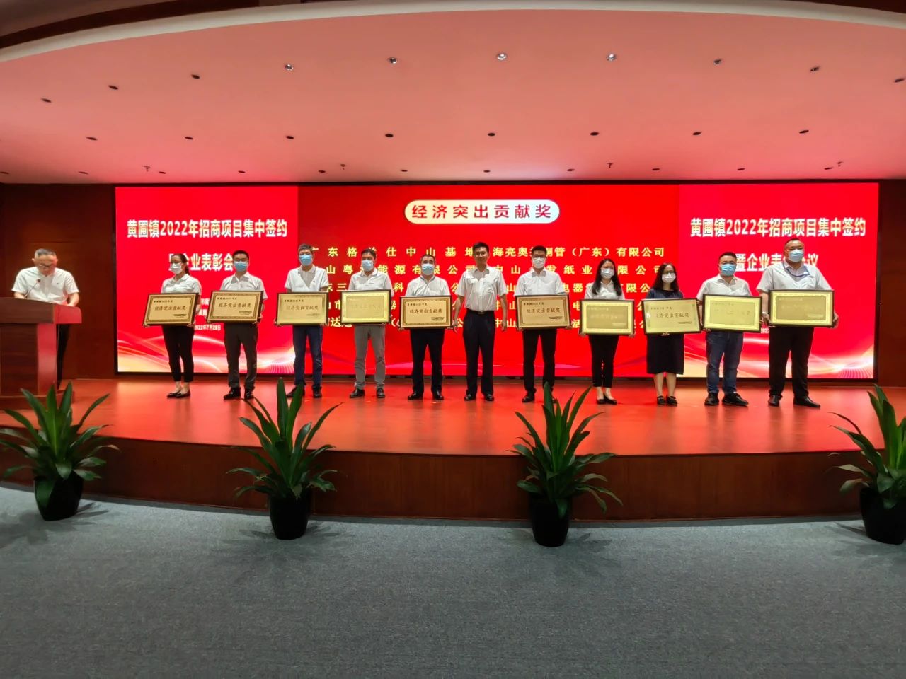 【Tianmei ●Good News】Congratulations on Our having Received the "2021 Huangpu Town Economic Outstanding Contribution Award"