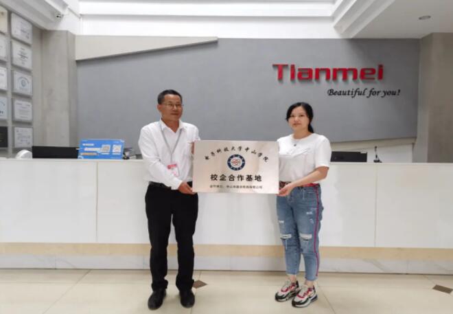 【Tianmei ●Good news】Tianmei has Won the Honorary Title of "School-Enterprise Cooperation Base" Again